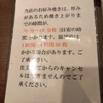 ぼてやん多奈加 - メニュー