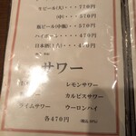 ぼてやん多奈加 - メニュー