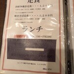 ぼてやん多奈加 - メニュー