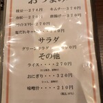 ぼてやん多奈加 - メニュー