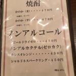 ぼてやん多奈加 - メニュー