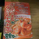 太陽のトマト麺 - 