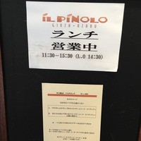 IL PINOLO 銀座 - 