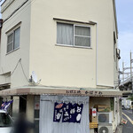 Okonomiyaki Kabazawa - 趣きあります、老舗です