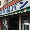 松本製パン