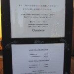 クーリエール - 満席と営業時間のお知らせ