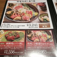 馬桜 銀座通り店 - 