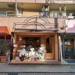 スカイメイプル - 尾山台駅近くにオ―プン！