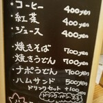 スカイメイプル - メニュー