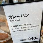 MUJI Bakery - 