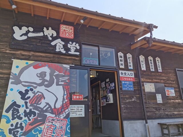 口コミ一覧 : どーや食堂 - 八幡浜/食堂 [食べログ]