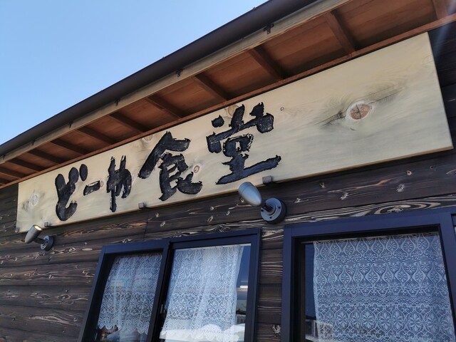 写真 : どーや食堂 - 八幡浜/食堂 | 食べログ