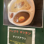 バングラキッチン西千葉 - テイクアウトもお得