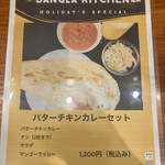 バングラキッチン西千葉 - みんな大好きバタチキもありますよー