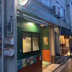 バングラキッチン西千葉 - 西千葉に突如現れたバングラカラーな外観