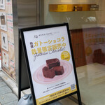 ケンズカフェ東京 - 