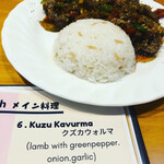 イスタンブール ケバブ ハウス - 