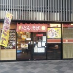 あじわい処 麺 - あじわい処 麺 福山店 外観(2022.03.04 早朝)