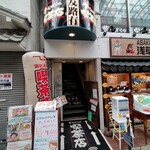 昔ながらの喫茶店 友路有　 - 