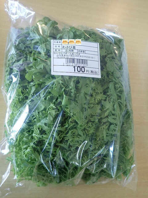 なんでもバザール あっでば - 余目（パン）の写真