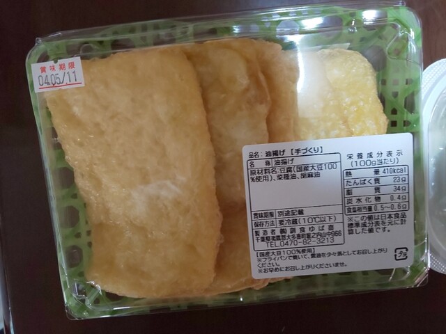 ゆば喜 大多喜工場販売店 （生ゆばとお豆富の専門店 ゆば喜） - 小谷松