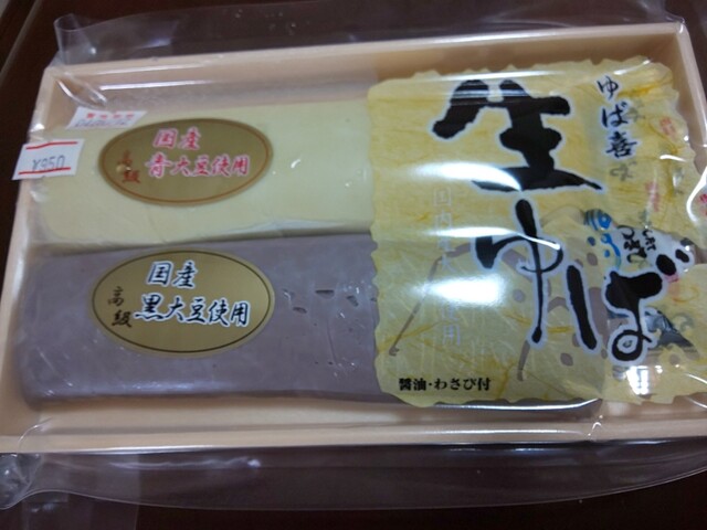 ゆば喜 大多喜工場販売店 （生ゆばとお豆富の専門店 ゆば喜） - 小谷松