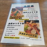 Sushi Izakaya Minato - 