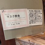 Ramen Soyokaze - 新型コロナ感染症対策として手指のアルコール消毒、アクリル板の設置、席と席の間の充分な間隔の確保など、対策もシッカリしていますので、安心できます。