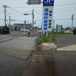 九十九里漁協直売場 おさかな新鮮大使 - 直売所って魅力的