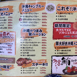 むとう - 定番メニュー