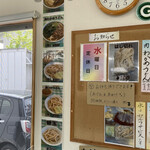 みうらうどん - 