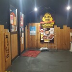 Jambo Yakitori Tori Kizoku - 店舗