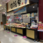 柿安口福堂 - 外観