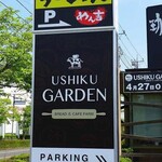 USHIKU GARDEN Bread＆Cafe farm - 