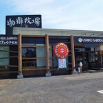 USHIKU GARDEN Bread＆Cafe farm - 