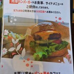 USHIKU GARDEN Bread＆Cafe farm - 