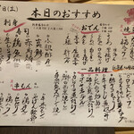 町田酒場 輝一 - 