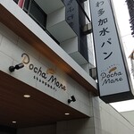 ポチャモア 仙川店 - 