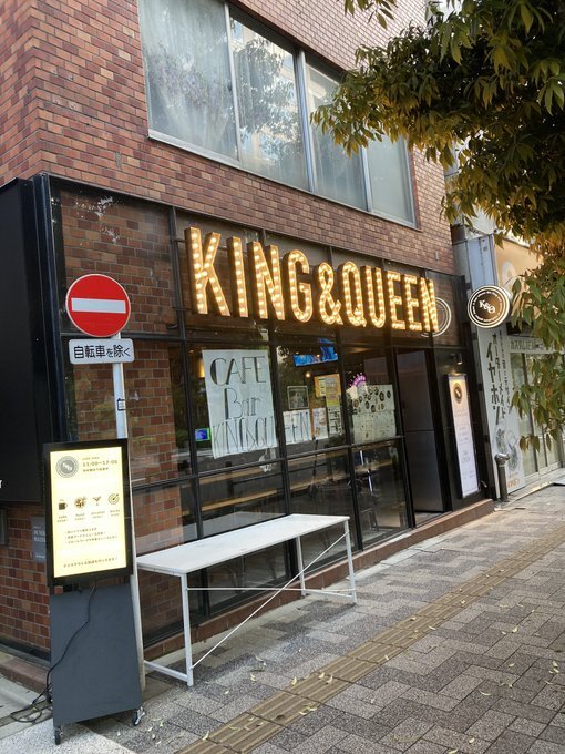 写真 : King&Queen （キングアンドクイーン） - 末広町/バー | 食べログ