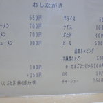 葵亭 - シンプルなメニュー