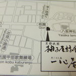 柚子屋旅館・一心居 - 