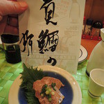 網元 - 真鱈の肝　サービス品