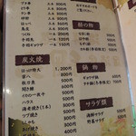 網元 - 海鮮以外もあります