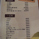 網元 - ご飯一品メニュー