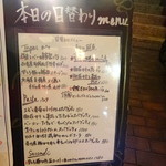 ズッケロ - 外にあるメニュー