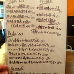 ズッケロ - 日替わりメニュー