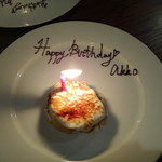 ズッケロ - サプライズデザート