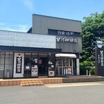 星乃珈琲店 - 鶴ヶ島店