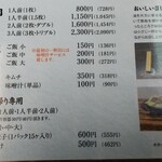 びっくり亭 本家 本店 - 