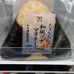セブンイレブン - 大きなおむすび和風ツナマヨネーズ